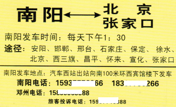 長途汽車網(wǎng)