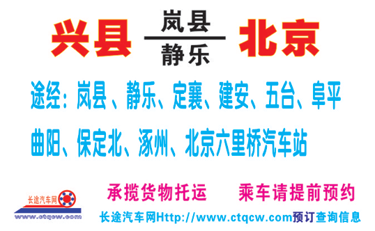 長(zhǎng)途汽車網(wǎng)