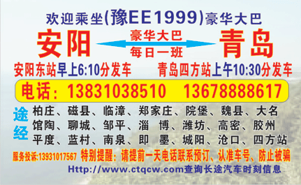 長途汽車網(wǎng)