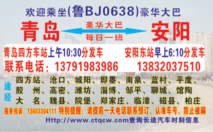 長途汽車網(wǎng)