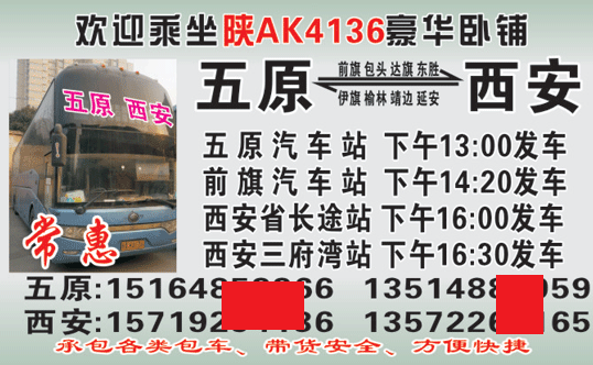 長(zhǎng)途汽車(chē)網(wǎng)