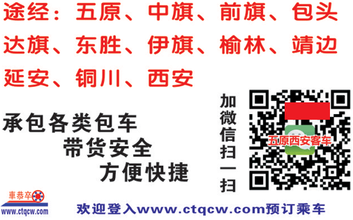 長(zhǎng)途汽車(chē)網(wǎng)