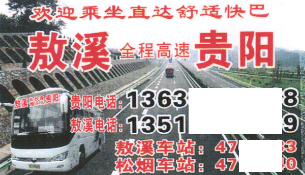 長途汽車網(wǎng)