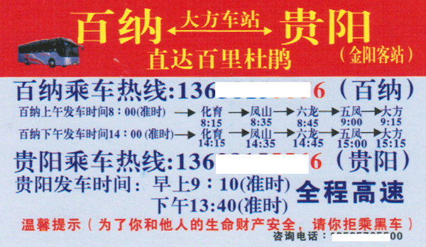 長途汽車網(wǎng)