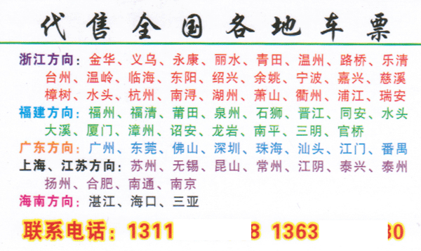 長途汽車網(wǎng)