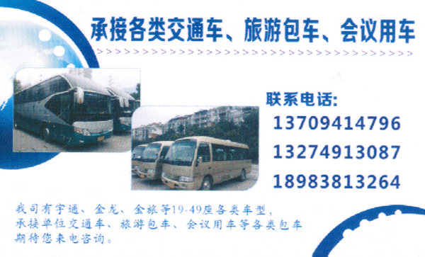 長途汽車網(wǎng)