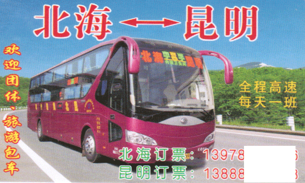 長(zhǎng)途汽車網(wǎng)