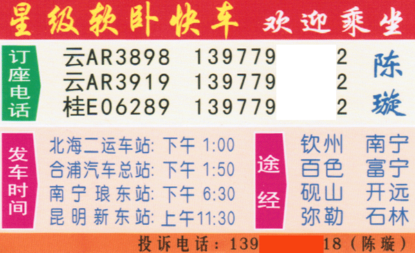 長(zhǎng)途汽車網(wǎng)