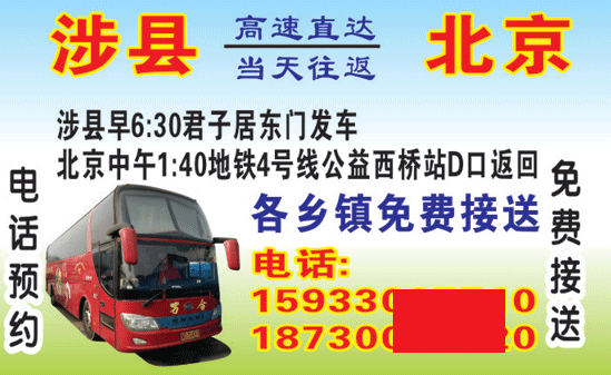 長(zhǎng)途汽車網(wǎng)