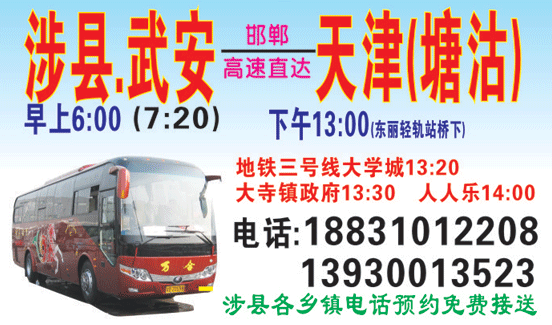 長(zhǎng)途汽車網(wǎng)