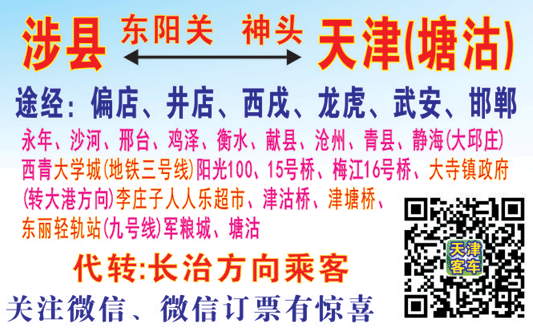 長(zhǎng)途汽車網(wǎng)