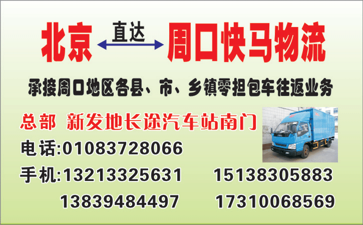 長途汽車網(wǎng)