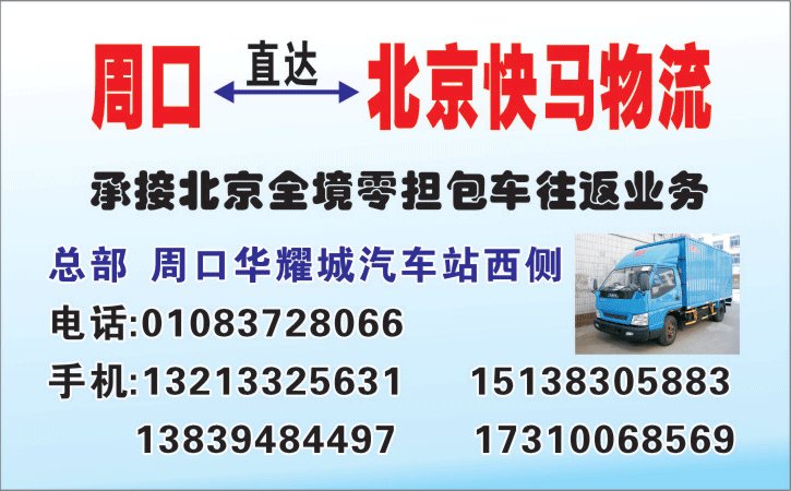 長途汽車網(wǎng)