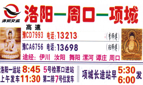 長途汽車網(wǎng)