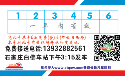 長途汽車網(wǎng)