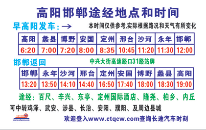 長(zhǎng)途汽車網(wǎng)