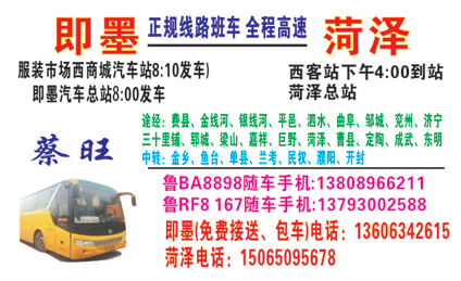 長(zhǎng)途汽車網(wǎng)