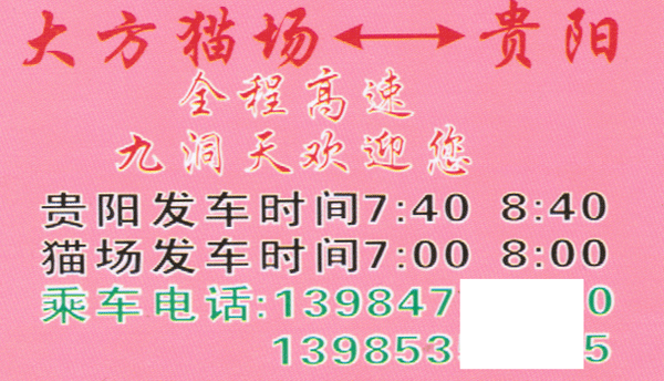 長途汽車網(wǎng)