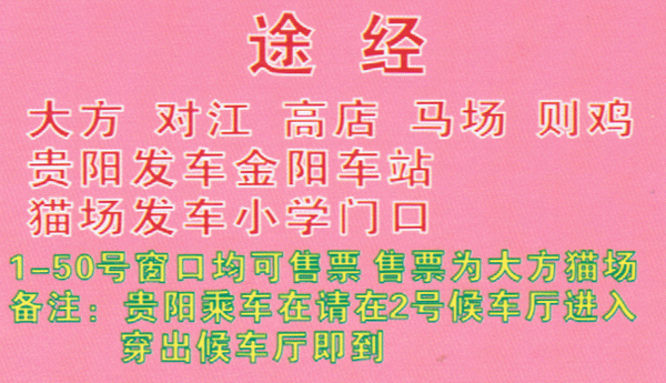 長途汽車網(wǎng)