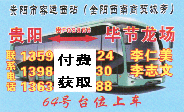 長(zhǎng)途汽車(chē)網(wǎng)
