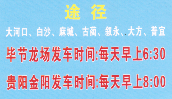 長(zhǎng)途汽車(chē)網(wǎng)