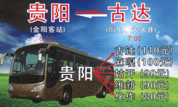 長(zhǎng)途汽車網(wǎng)