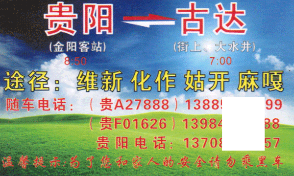 長(zhǎng)途汽車網(wǎng)