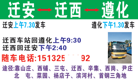 長途汽車網(wǎng)