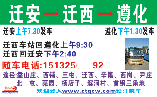 長途汽車網(wǎng)