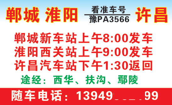 長途汽車網(wǎng)