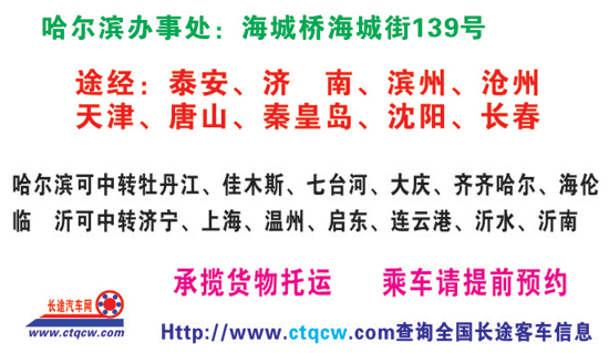 長途汽車網(wǎng)