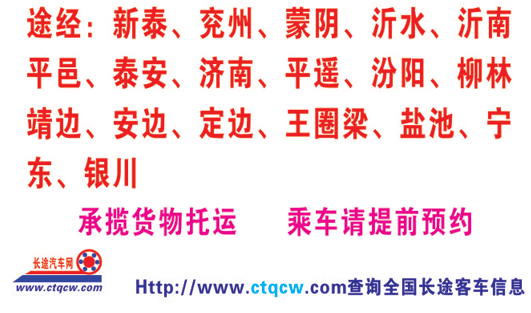 長途汽車網(wǎng)