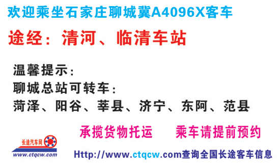 長途汽車網(wǎng)