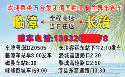 長途汽車網(wǎng)