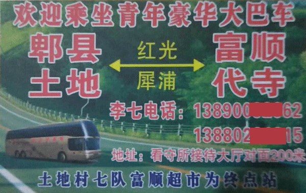 長途汽車網(wǎng)