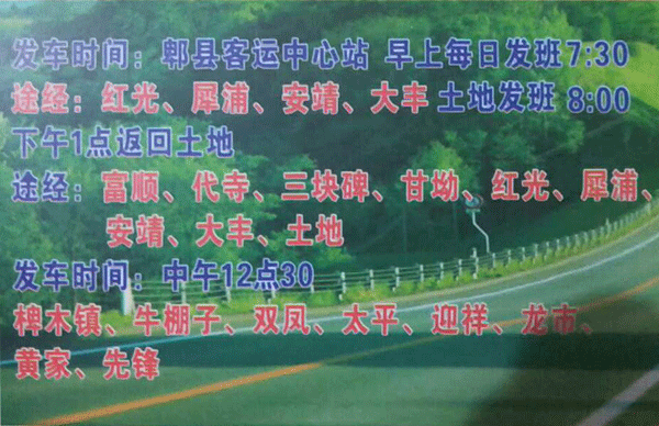 長途汽車網(wǎng)