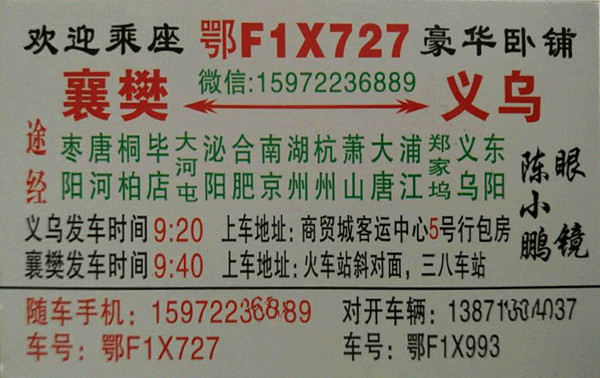 長途汽車網(wǎng)