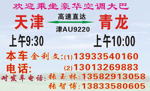 長(zhǎng)途汽車網(wǎng)