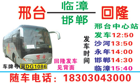 長途汽車網(wǎng)