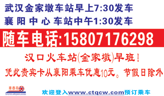 長(zhǎng)途汽車(chē)網(wǎng)