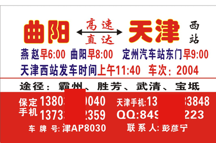 長(zhǎng)途汽車網(wǎng)