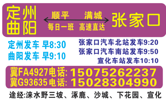 長(zhǎng)途汽車網(wǎng)