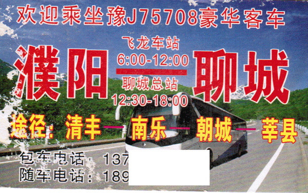 長(zhǎng)途汽車網(wǎng)