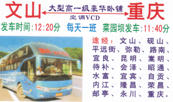 長(zhǎng)途汽車(chē)網(wǎng)