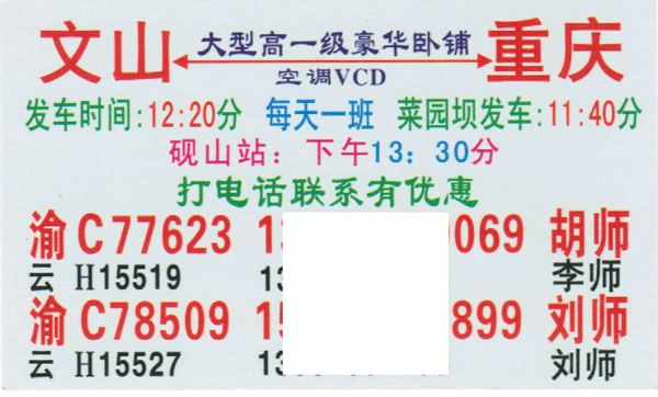 長(zhǎng)途汽車(chē)網(wǎng)