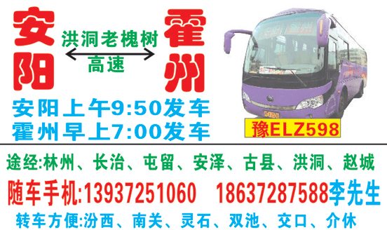 長(zhǎng)途汽車網(wǎng)