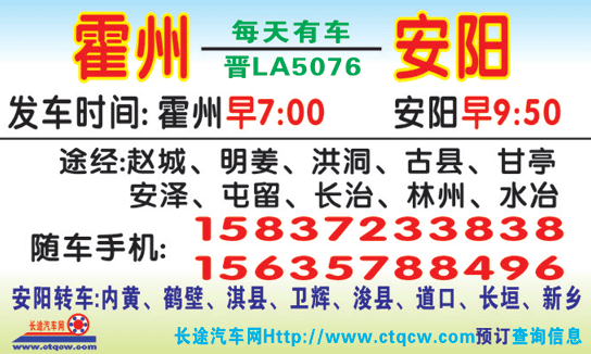 長(zhǎng)途汽車網(wǎng)