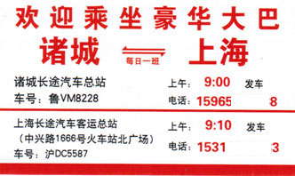 長途汽車網(wǎng)