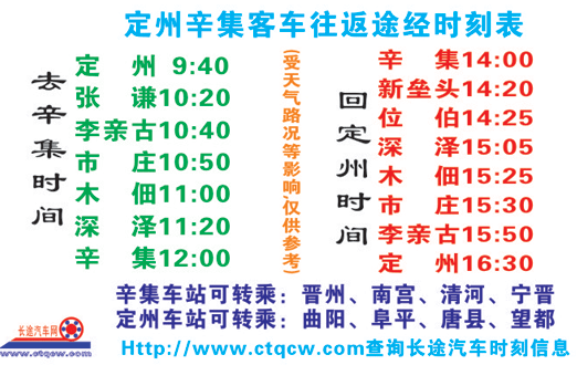 長(zhǎng)途汽車網(wǎng)