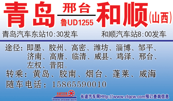 長途汽車網(wǎng)